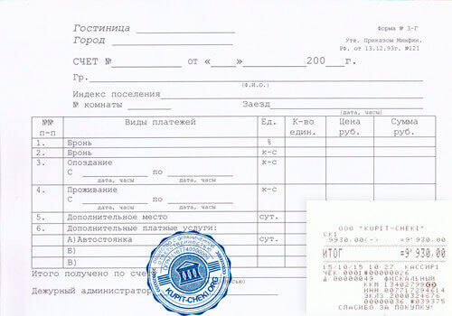 gostinichnyi-chek-2